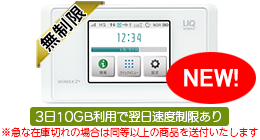 WiMAX WX05